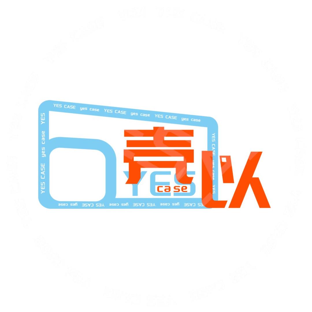 壳比壳数码精选