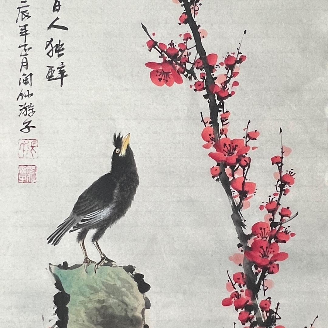 闽仙游子书画