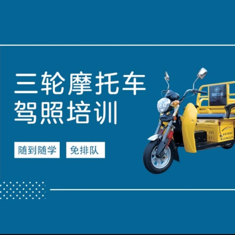 达州摩托车驾校：咨询