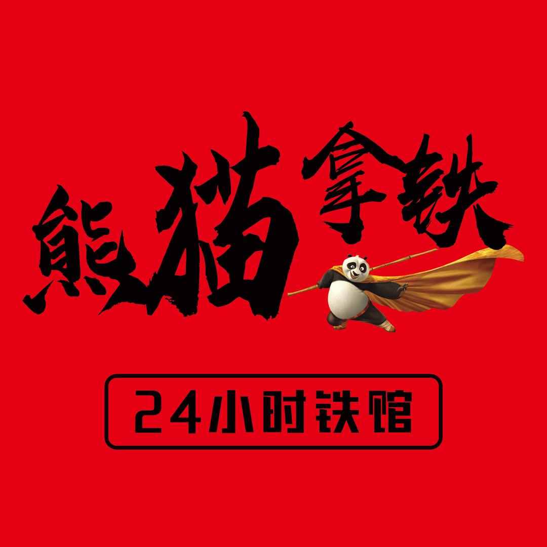 熊猫拿铁健身官方号