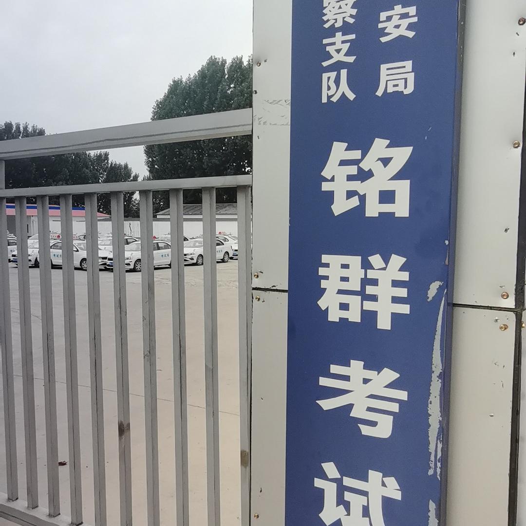 驾培学校