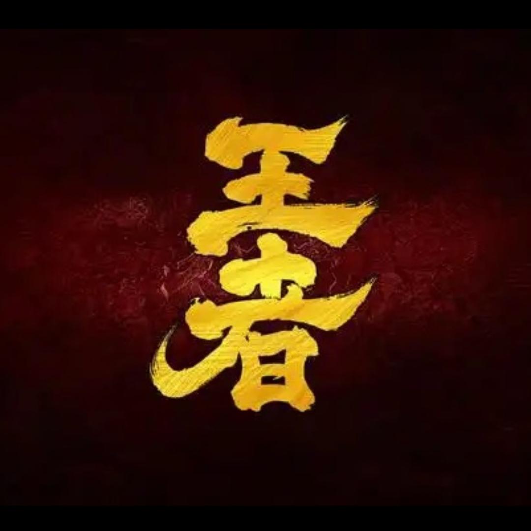 🌈王者户外