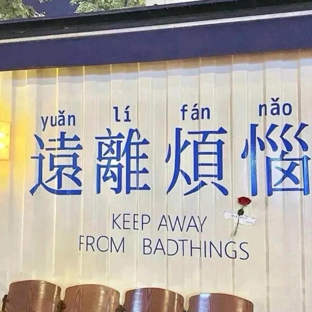 老铁带你吃喝玩乐