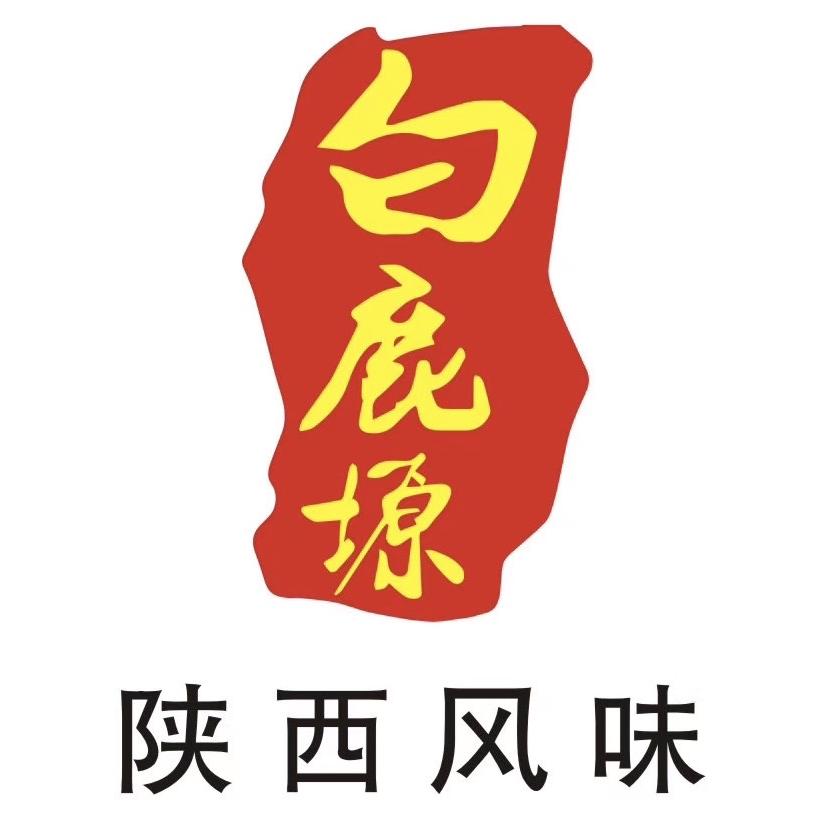 白鹿塬陕西风味