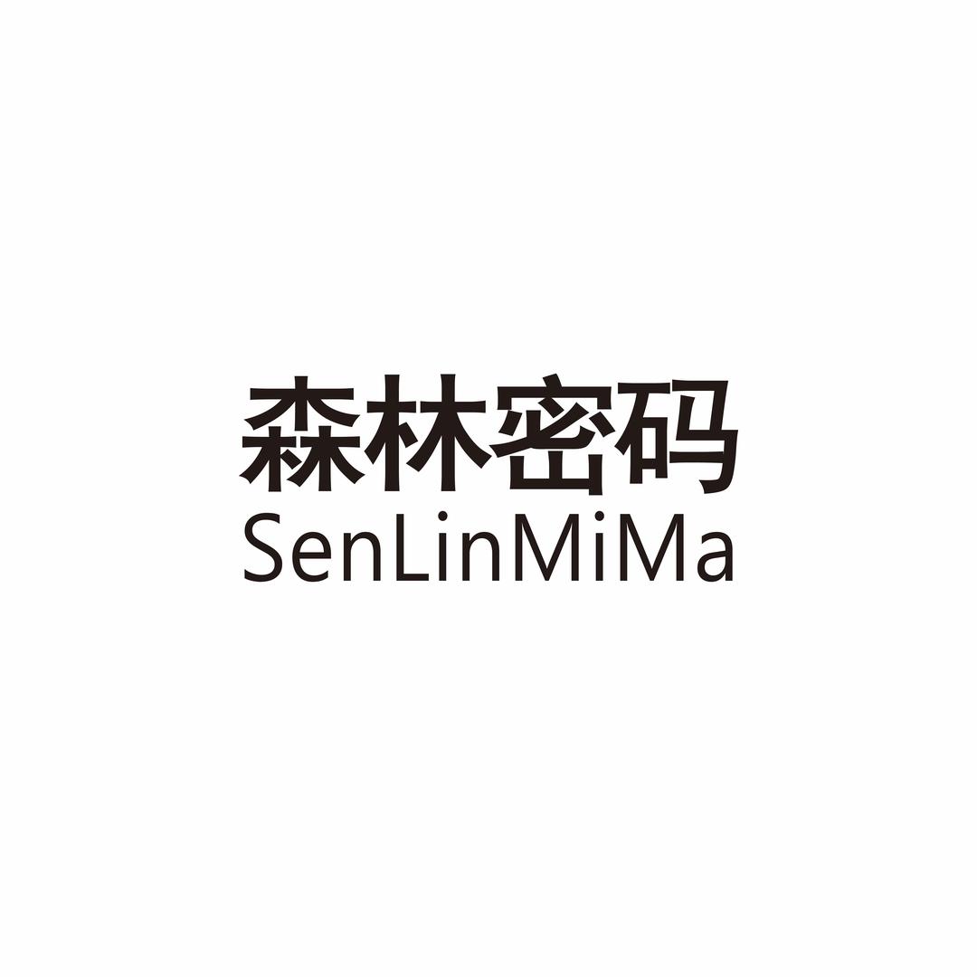 森林密码儿童罩衣