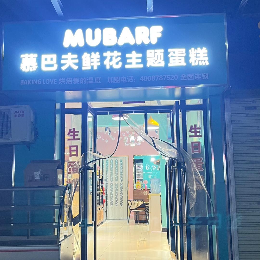 岐山县甜心鲜花主题蛋糕店