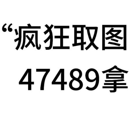 翅膀（拿图看头像）