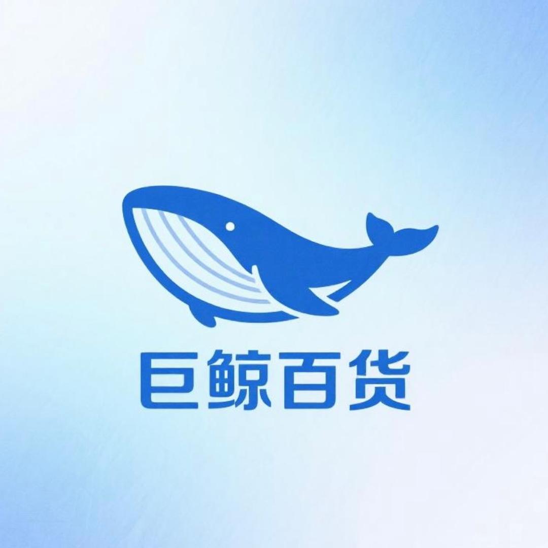 巨鲸百货云仓