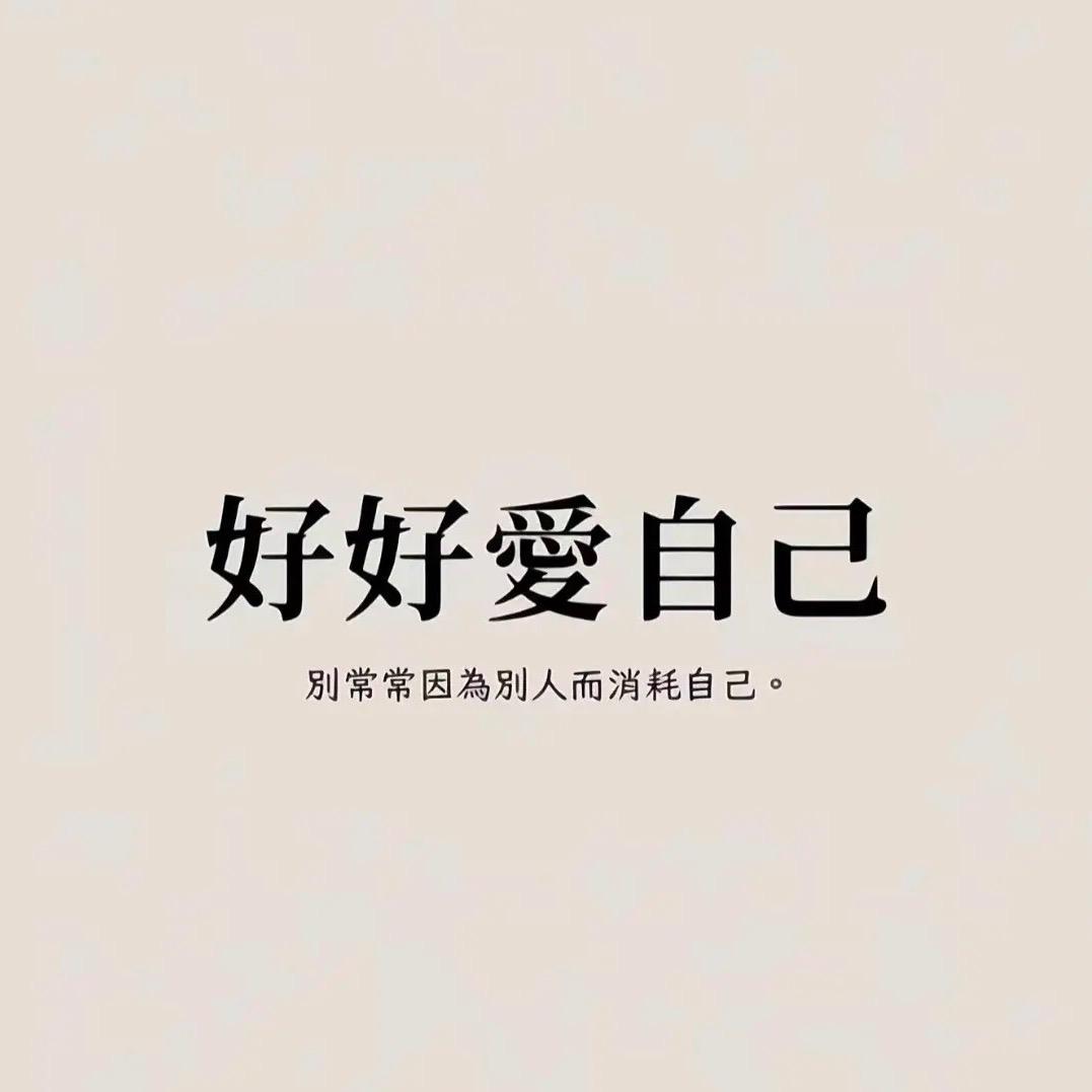 会好的。