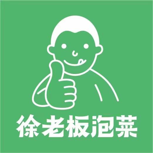 徐老板小吃（小号）