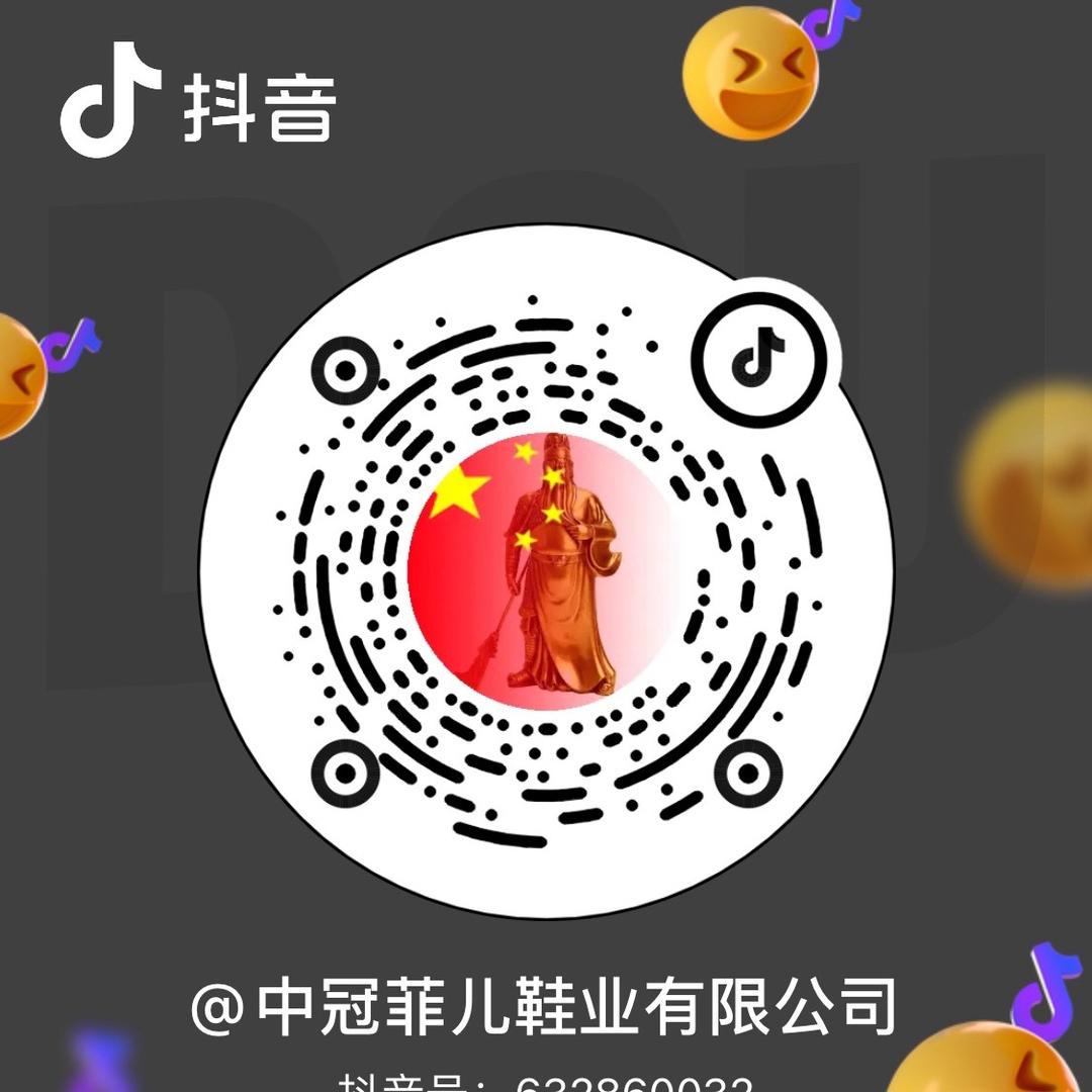 中冠菲儿鞋业有限公司