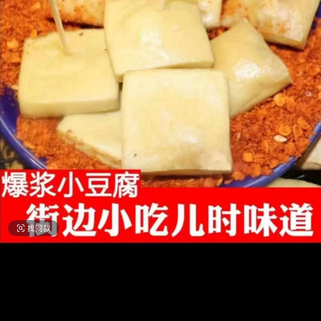 大方手撕豆腐