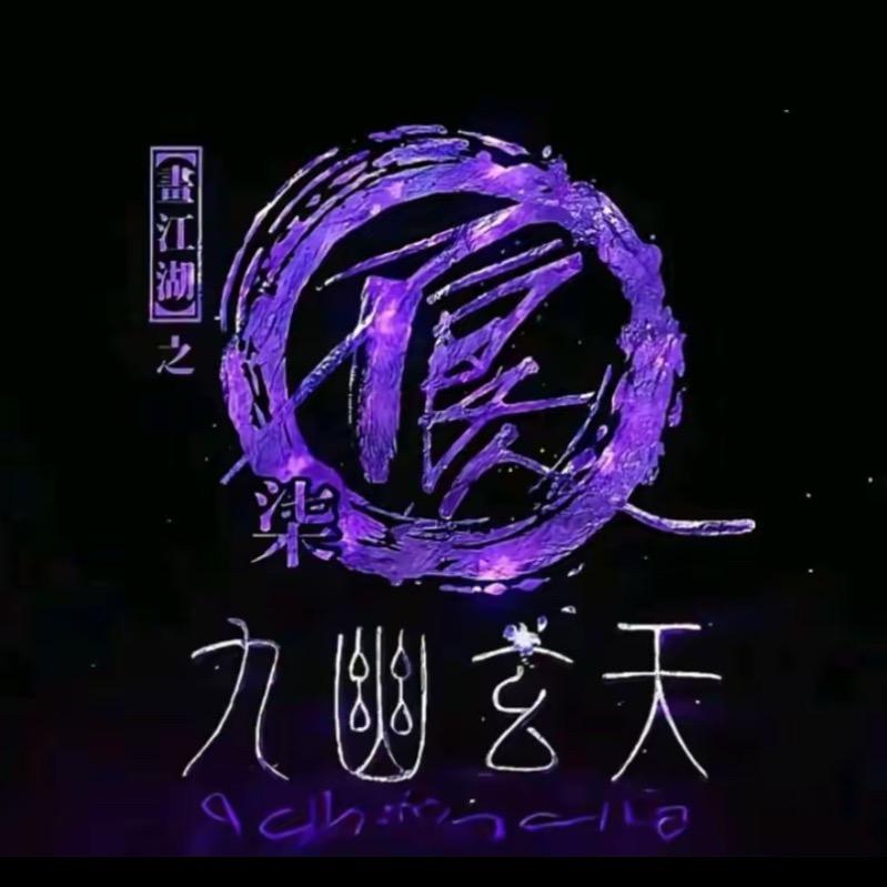 Д