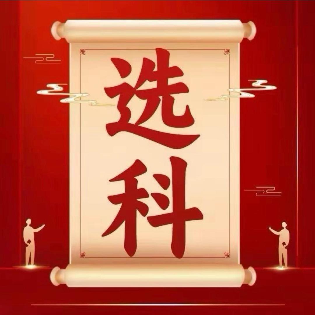 陈老师升学规划