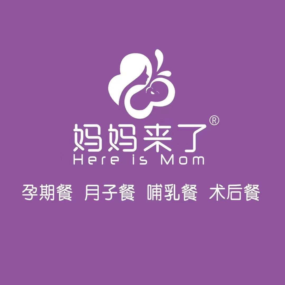 妈妈来了月子餐中山店