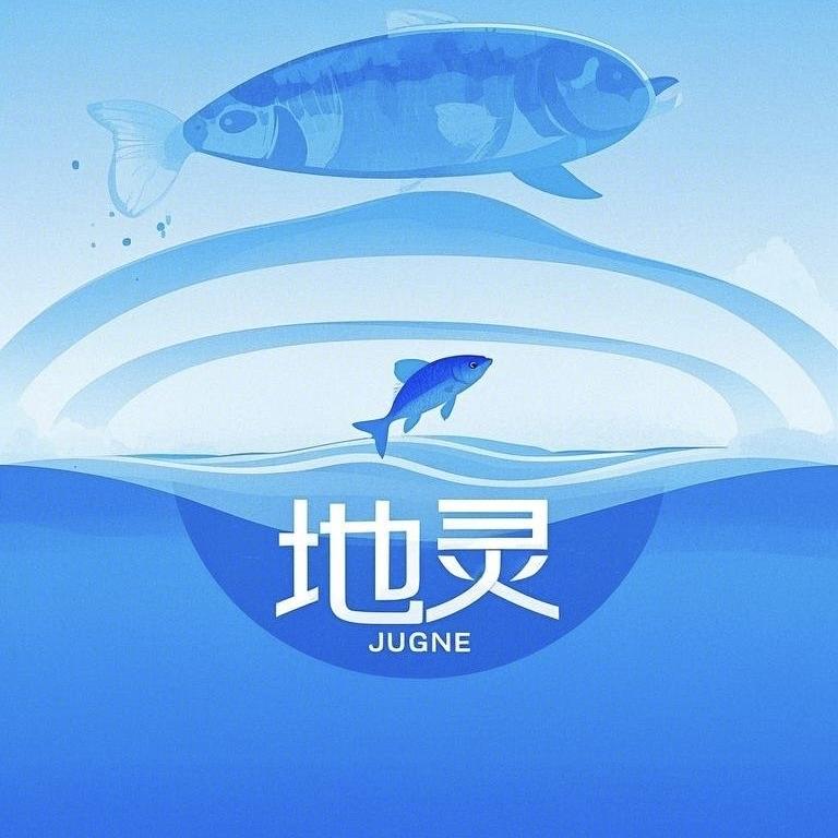 地灵渔具