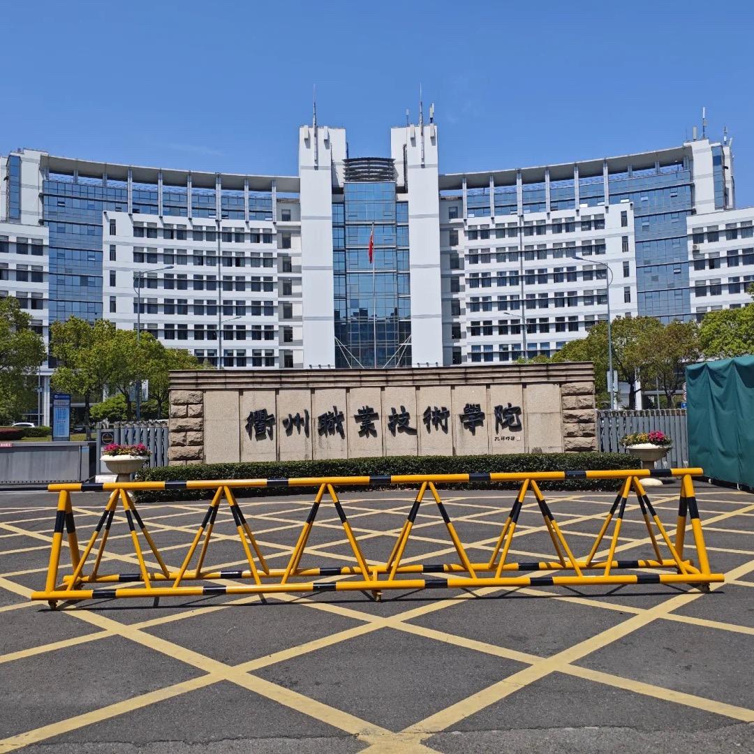 衢职老学长