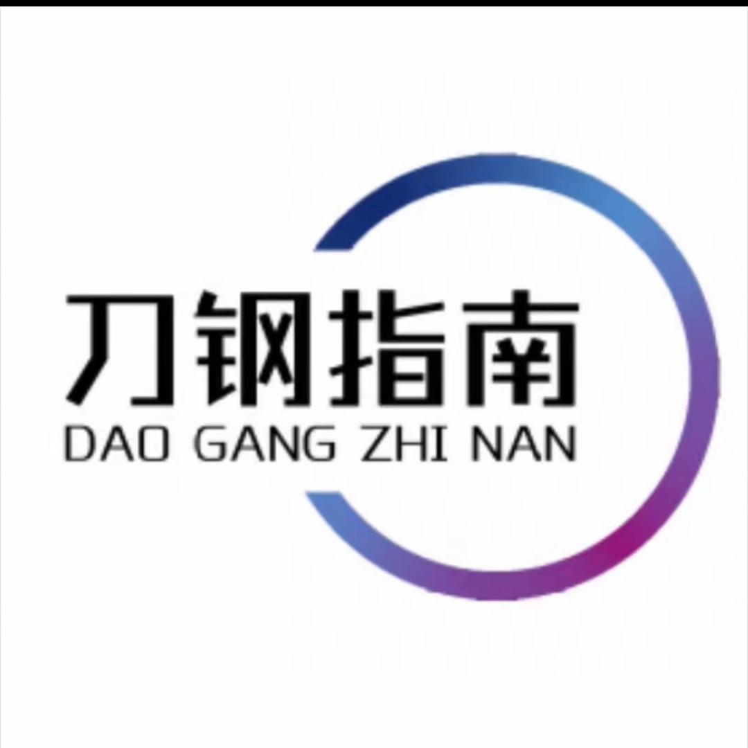 刀钢指南-铁柱