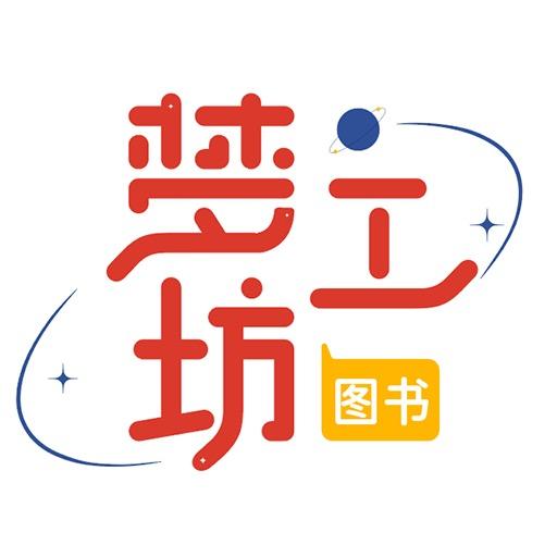 梦工坊图书