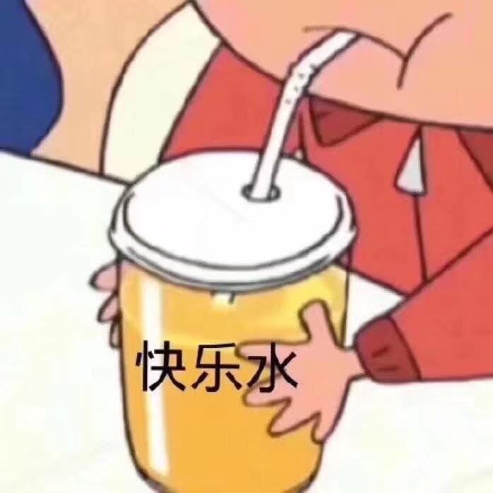 快乐男人