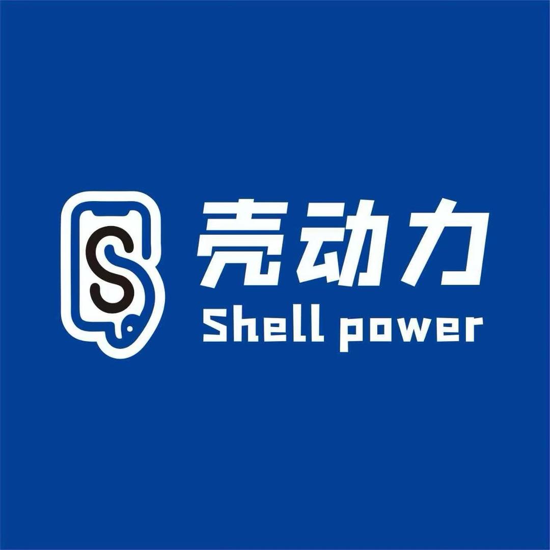 壳动力御磁臻选馆