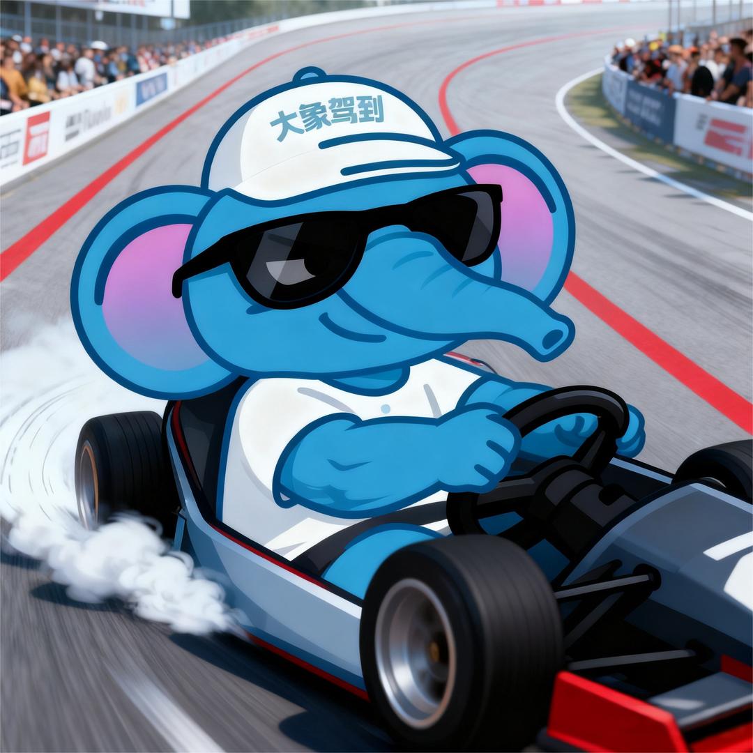 大象驾到-AI学车