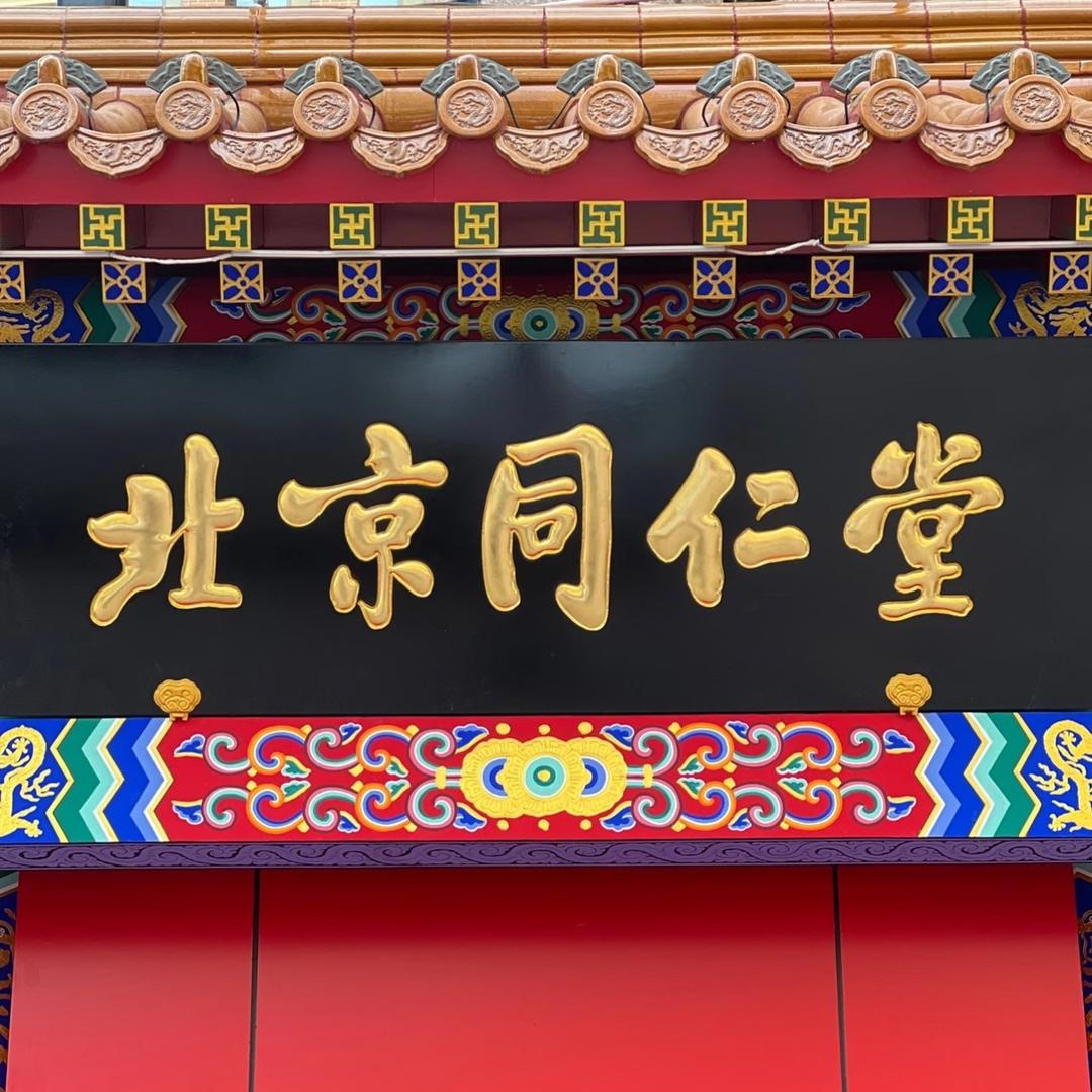 浙江大骅生物好货店