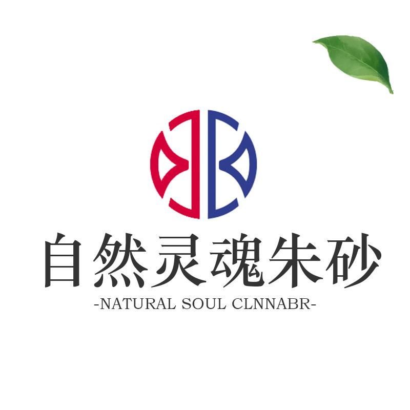 自然灵魂朱砂