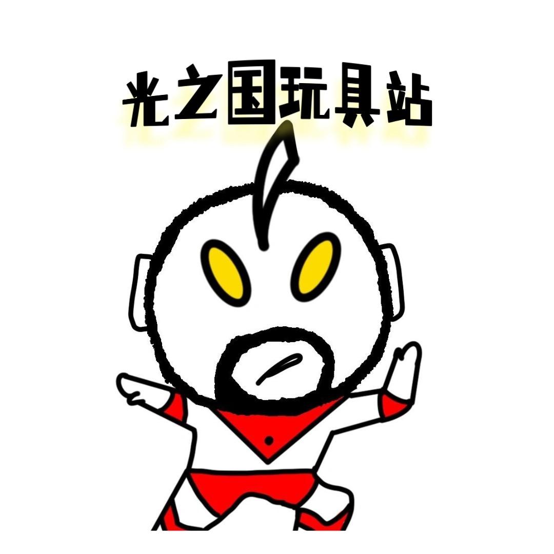 光之国玩具站
