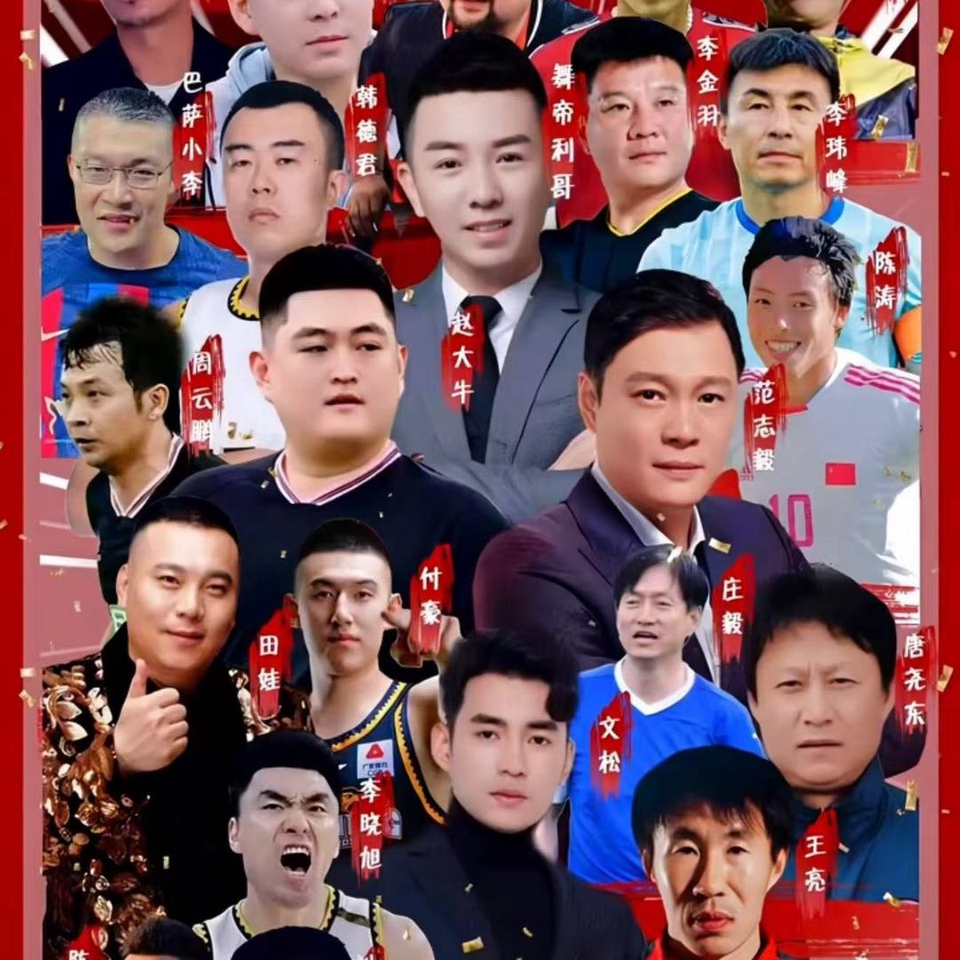 赵大牛 舞帝利哥9号东北明星足球赛妹妹