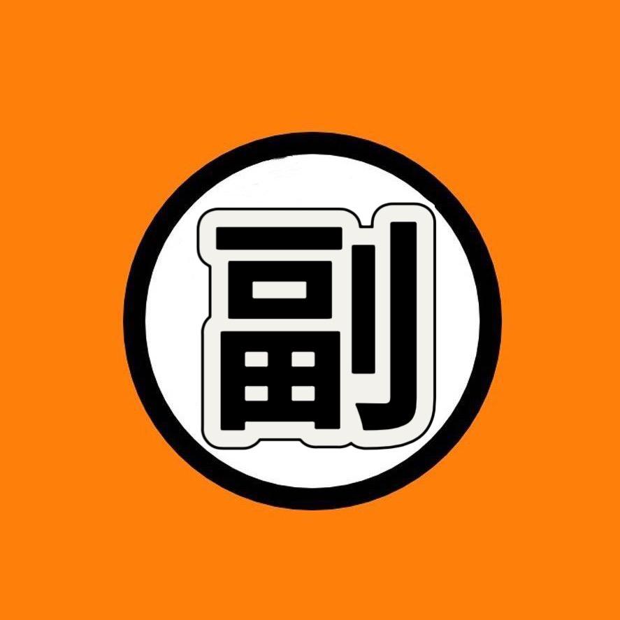 副导哟哟哟