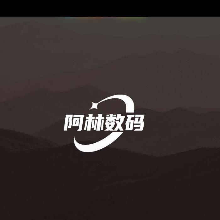 阿林数码