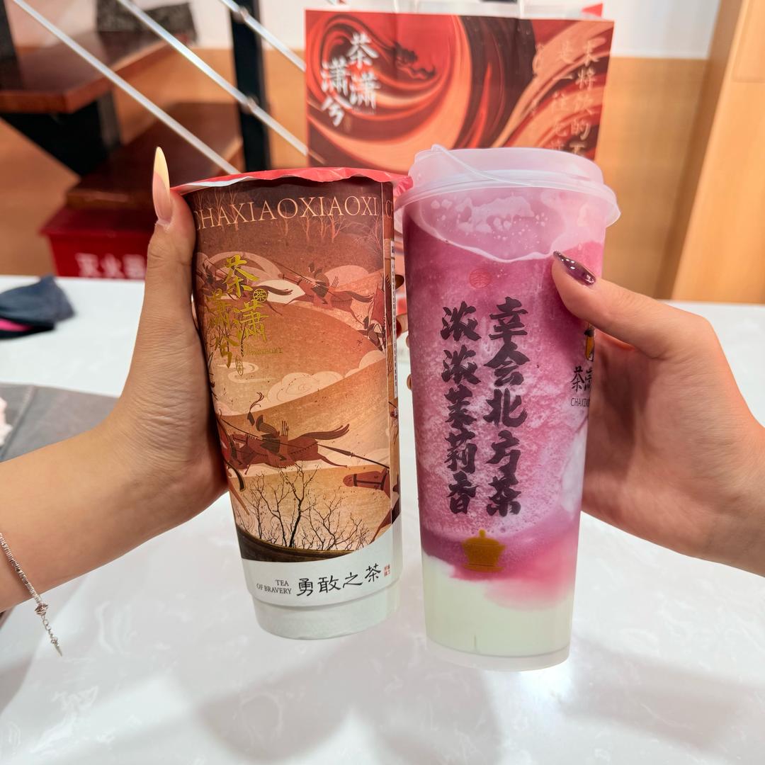 茶潇潇兮（财经店）