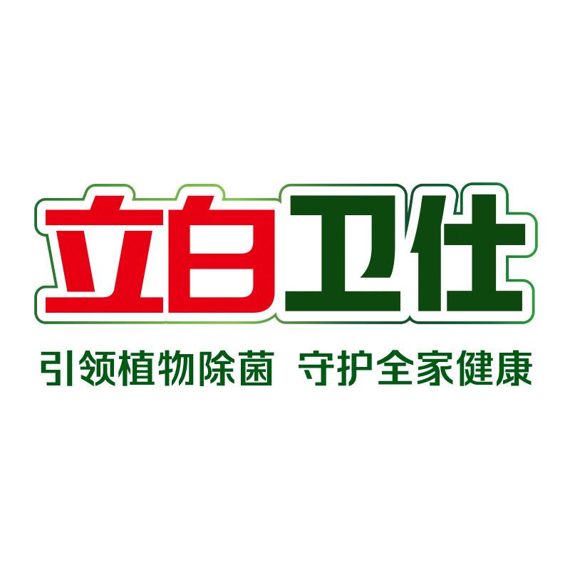 立白卫仕植物除菌清洁液