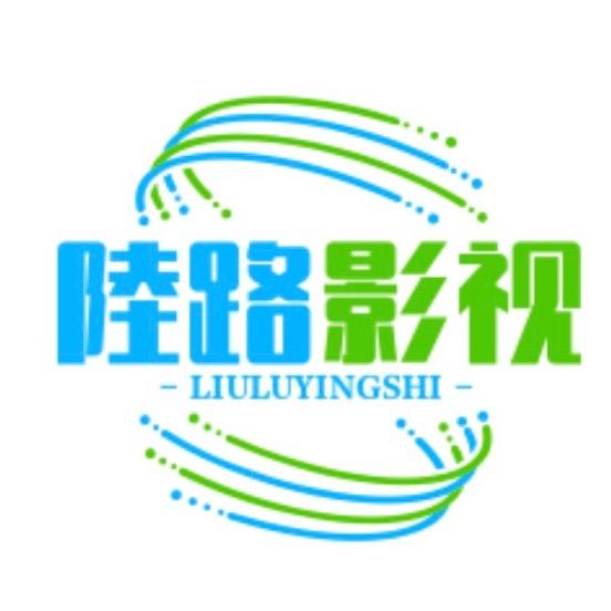陸路