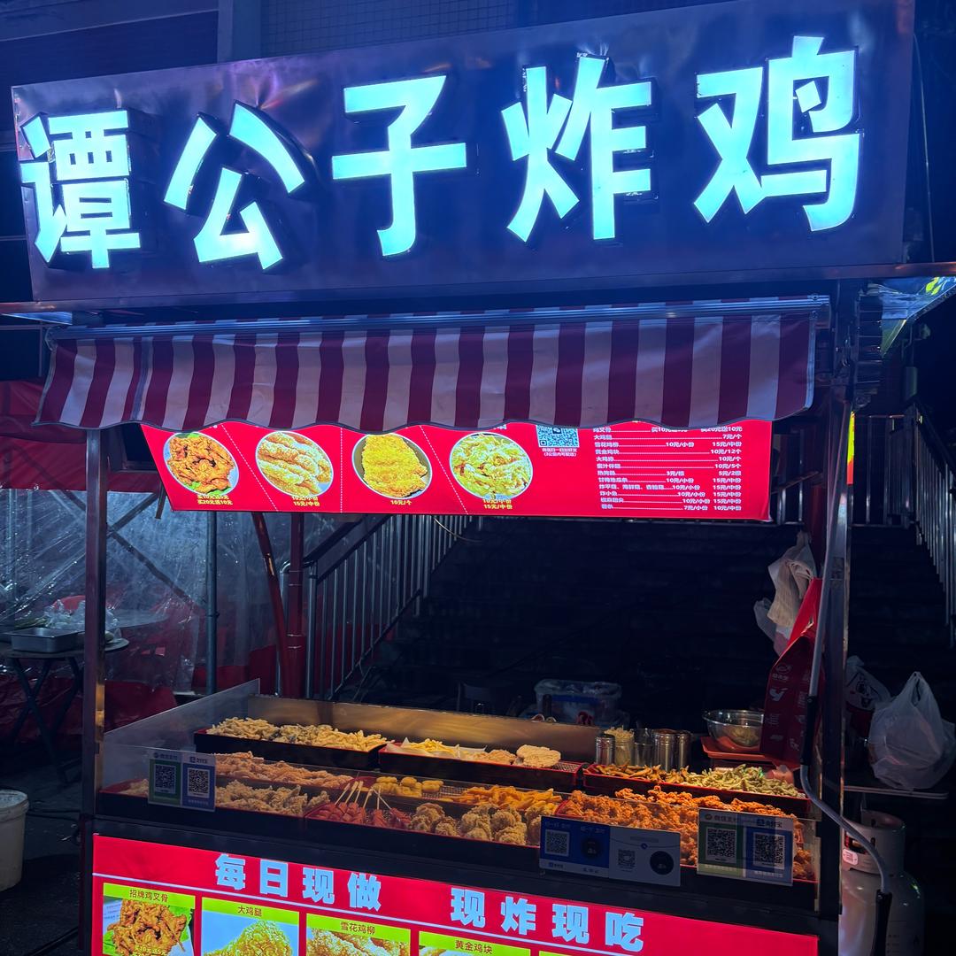 莲湖农贸市场谭公子炸鸡