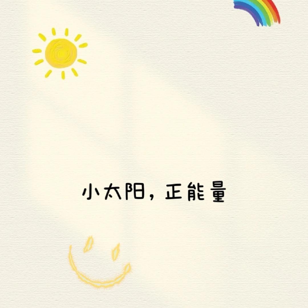 都挺好