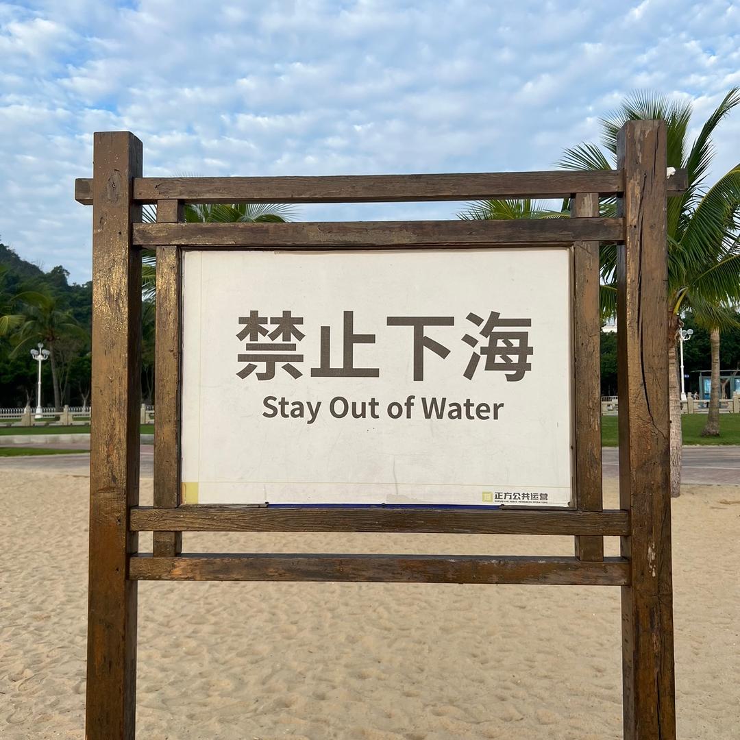 我和我