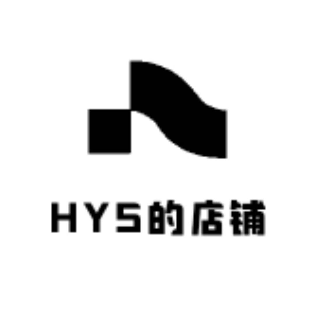 HYS的店铺