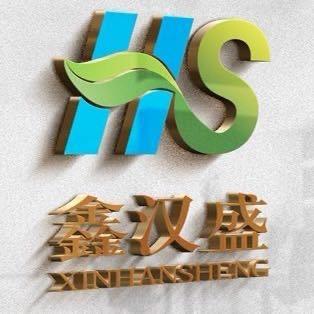 汉盛石墨烯电采暖厂家（总部号）