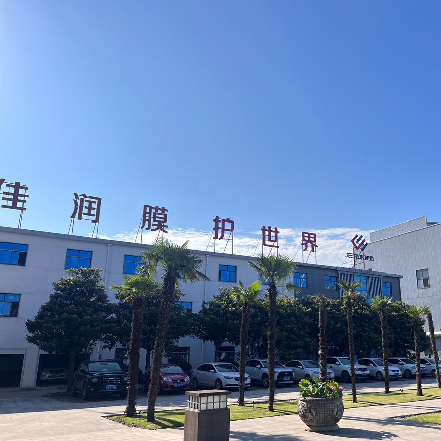 山东佳润新材料有限公司