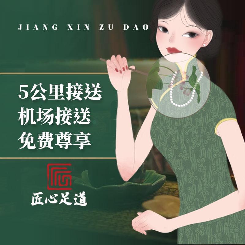 匠心足道(活发店)官方号