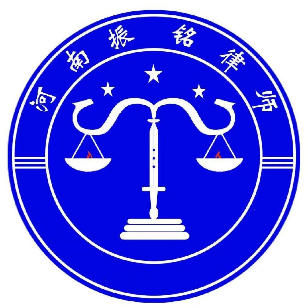 河南振铭