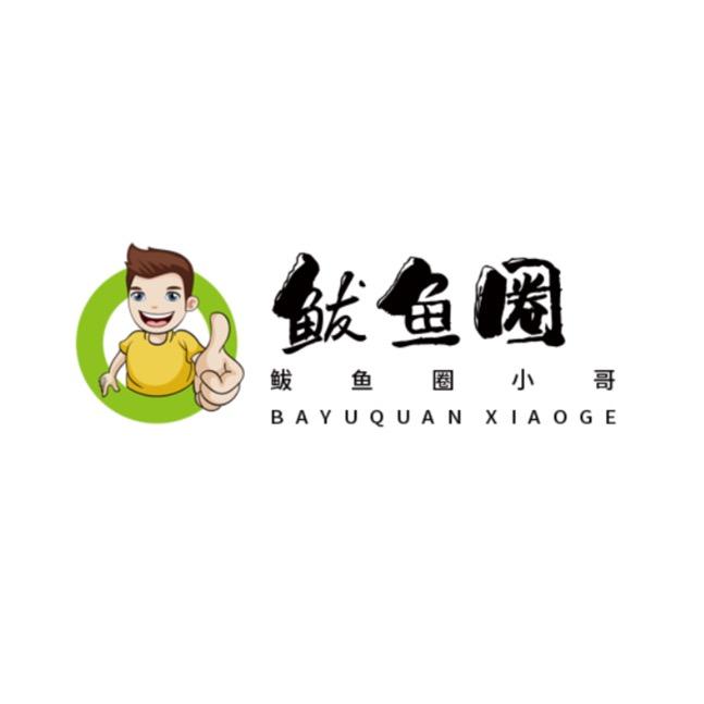 鲅鱼圈小哥