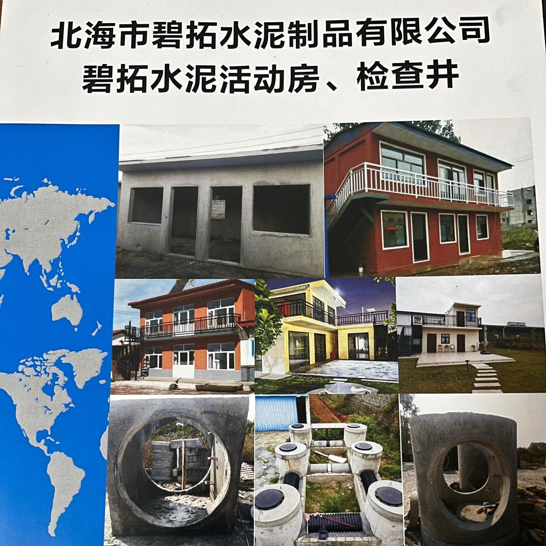 北海市碧拓水泥制品有限公司   水泥房