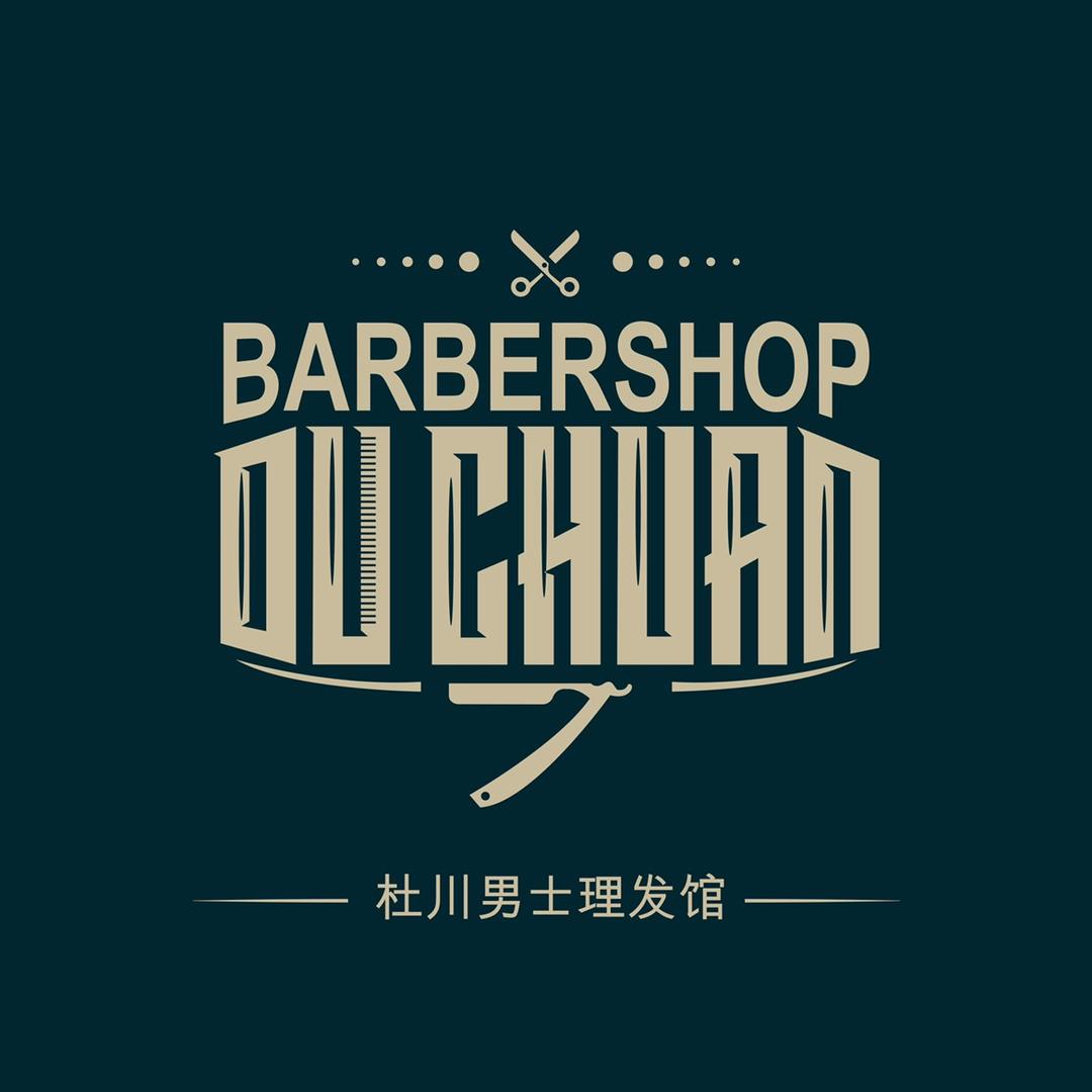 汕头市杜川男仕理髪馆