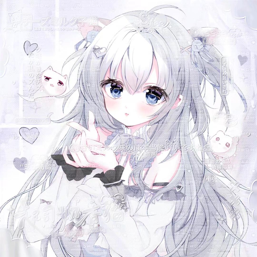 惗惗