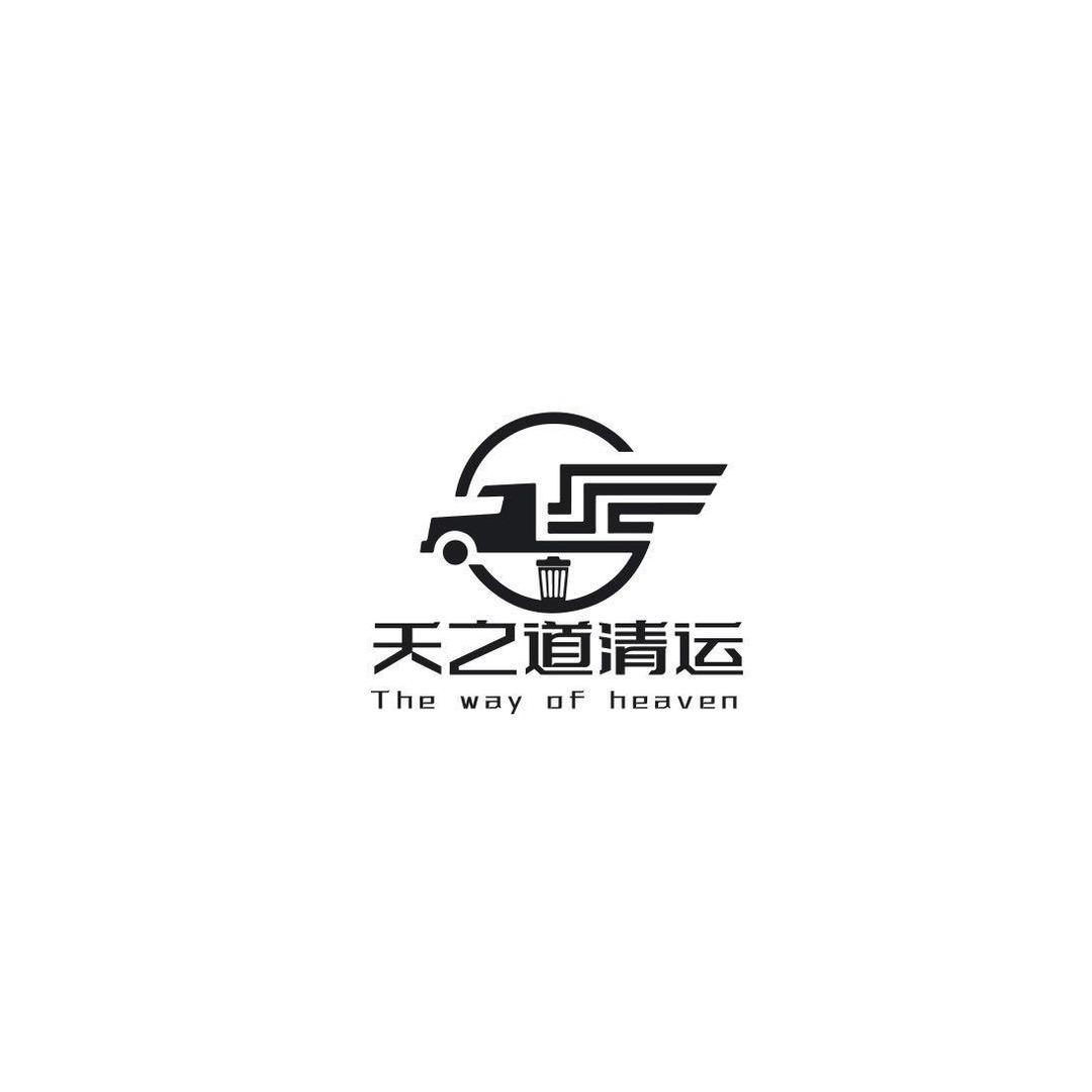 A.天之道