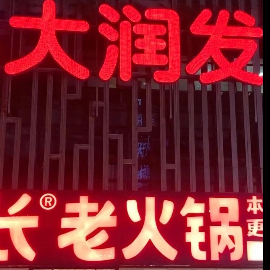 泰安市台球棋牌途悦俱乐部