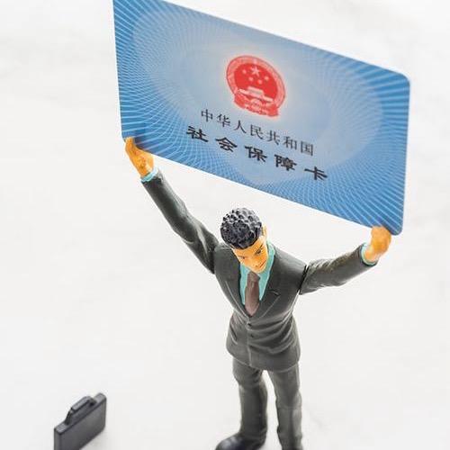 小薪人事社保科普